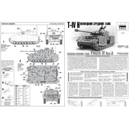 CARRO DE COMBATE SD.KFZ. 161/2  Ausf. H -Escala 1/35- Zvezda 3620