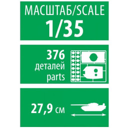 VEHICULO DE COMBATE DE INFANTERIA TBMP T-15 ARMATA -Escala 1/35- Zvezda 3681