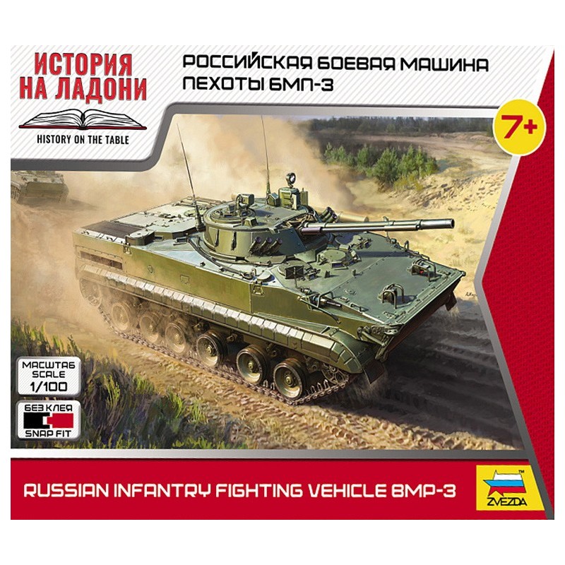 VEHICULO DE COMBATE DE INFANTERIA BMP-3 -Escala 1/100- Zvezda 7427